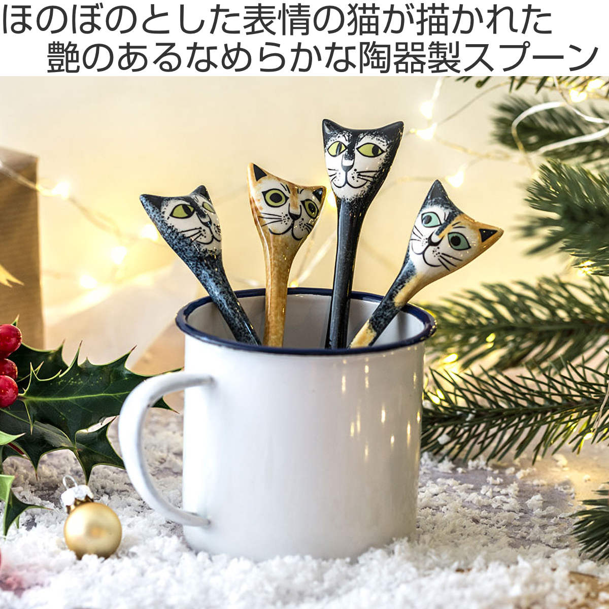 スプーン Hannah Turner 4本 セット Cat Spoons Set Of 4 （ ハンナ