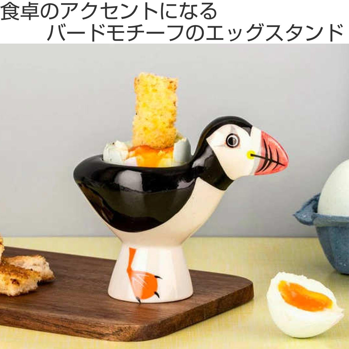 エッグカップ Hannah Turner Egg cups パフィン （ ハンナターナー