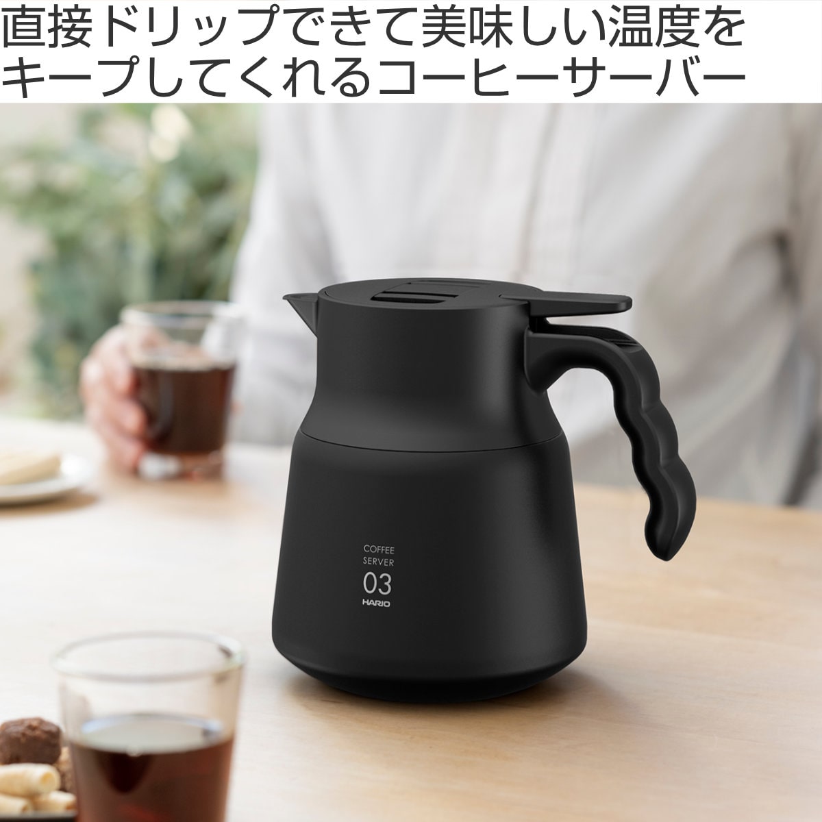 ハリオ ポット 保温ステンレスサーバー PLUS V60 600ml ステンレス