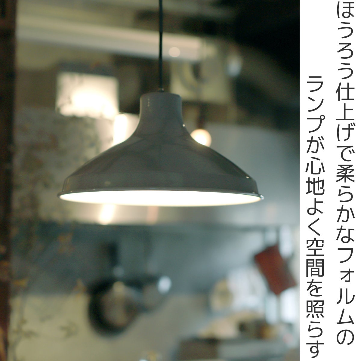 ペンダントライト ovject エナメルランプ 35cm １灯 E26 LED（ 照明