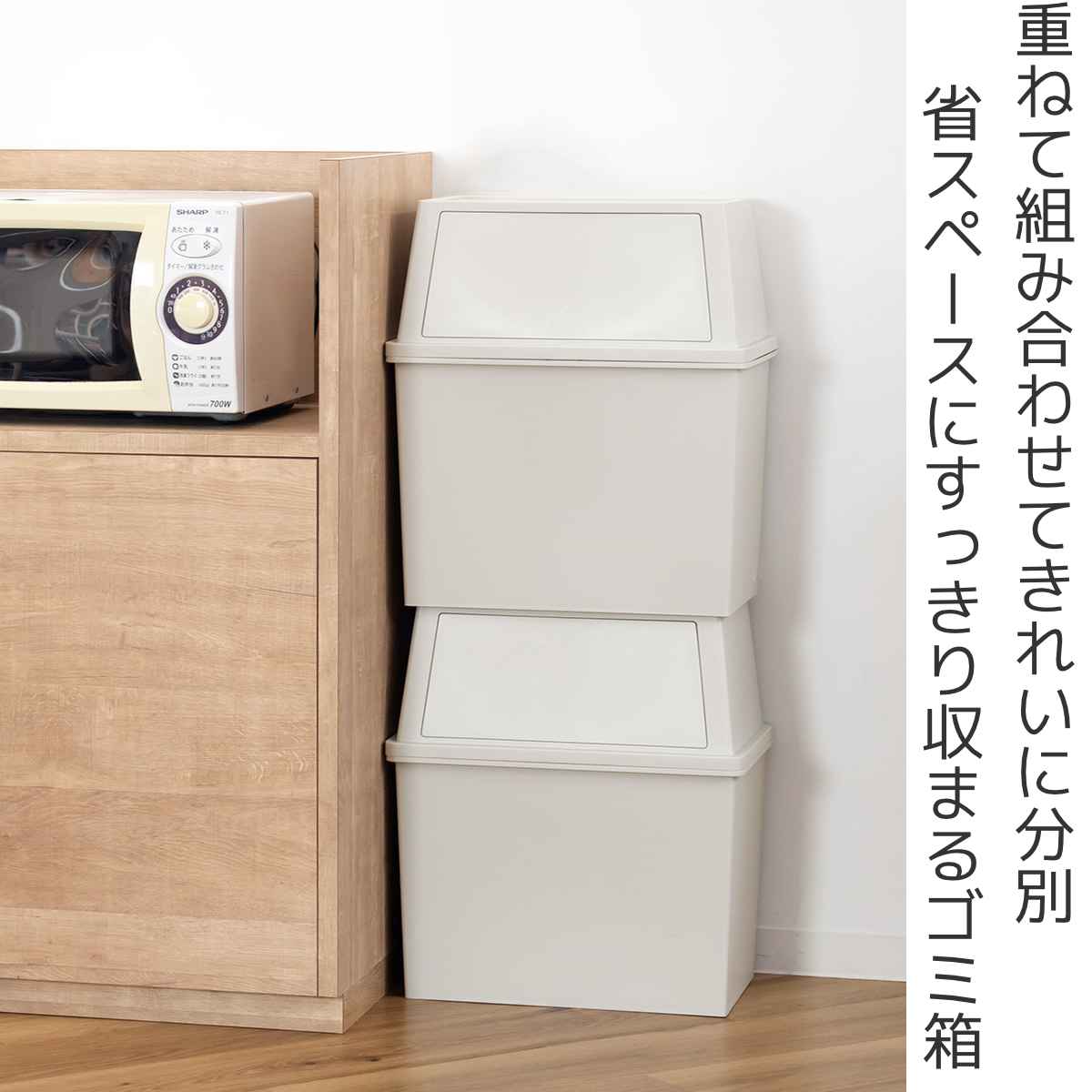 ゴミ箱 30L ワイド 積み重ね （ ごみ箱 30リットル 分別 奥行28 ふた