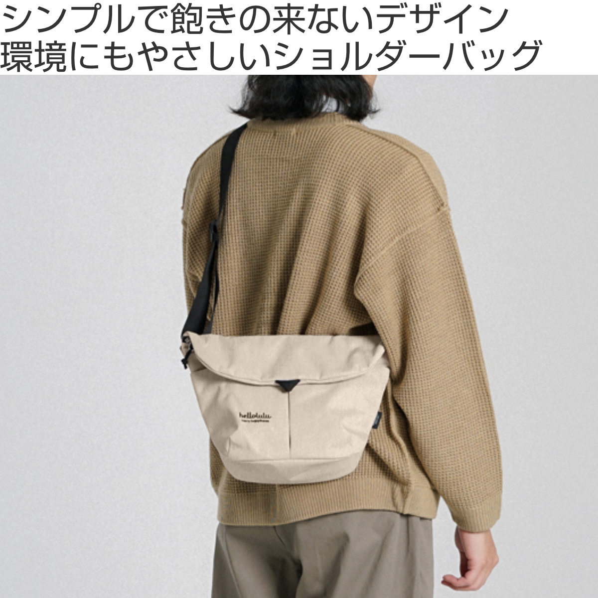 ショルダーバッグ Hellolulu KASEN ECOエディション （ バッグ