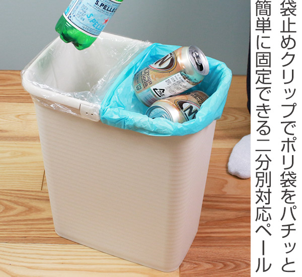 ゴミ箱 15L 分別 屑入れ 袋止め クリップ ごみ箱 ダストボックス