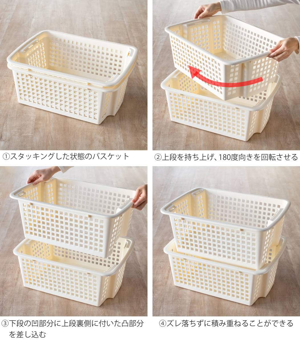 バスケット 浅型 積み重ね 収納ケース ポップアップ スタッキング かご