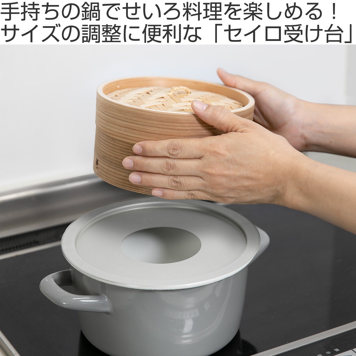 蒸し板 20cm 中華セイロ用受け台 アルミ製 日本製 （ せいろ用受け台