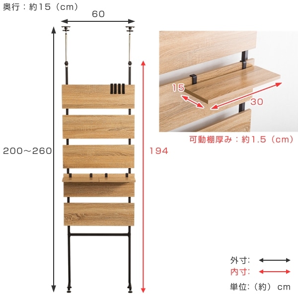 突っ張り ラダーラック 幅60cm 木目調 つっぱり 収納 スチール