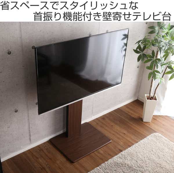 壁寄せ テレビ台 スイング式 ロータイプ WAT 55インチ対応 幅60cm（ TV