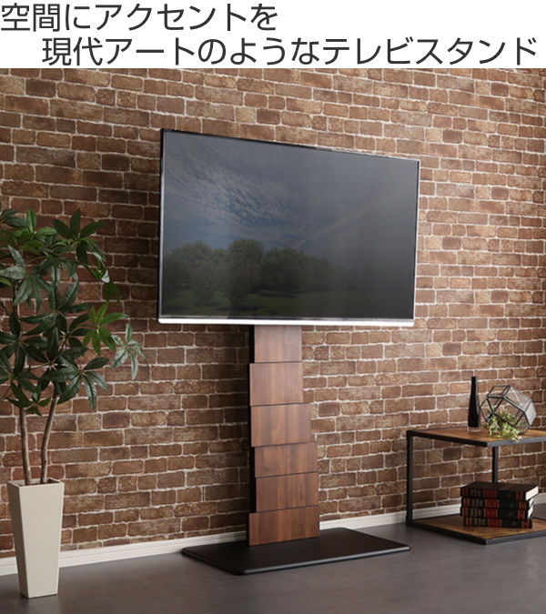 壁寄せ テレビ台 ハイタイプ ブロックデザイン 50V型対応 約幅60cm