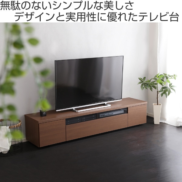 テレビ台 ローボード 木製 シンプルデザイン 日本製 完成品 幅180cm