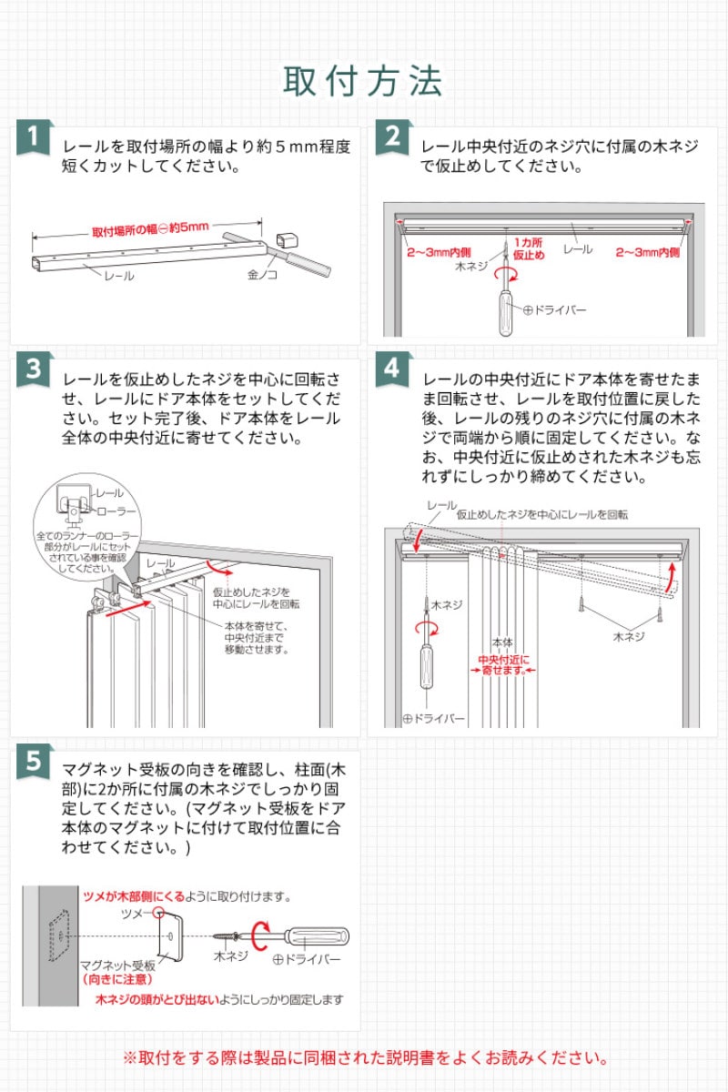 カーテン ファブリックアコーディオンドア 100幅（ 100×174cm 間仕切り