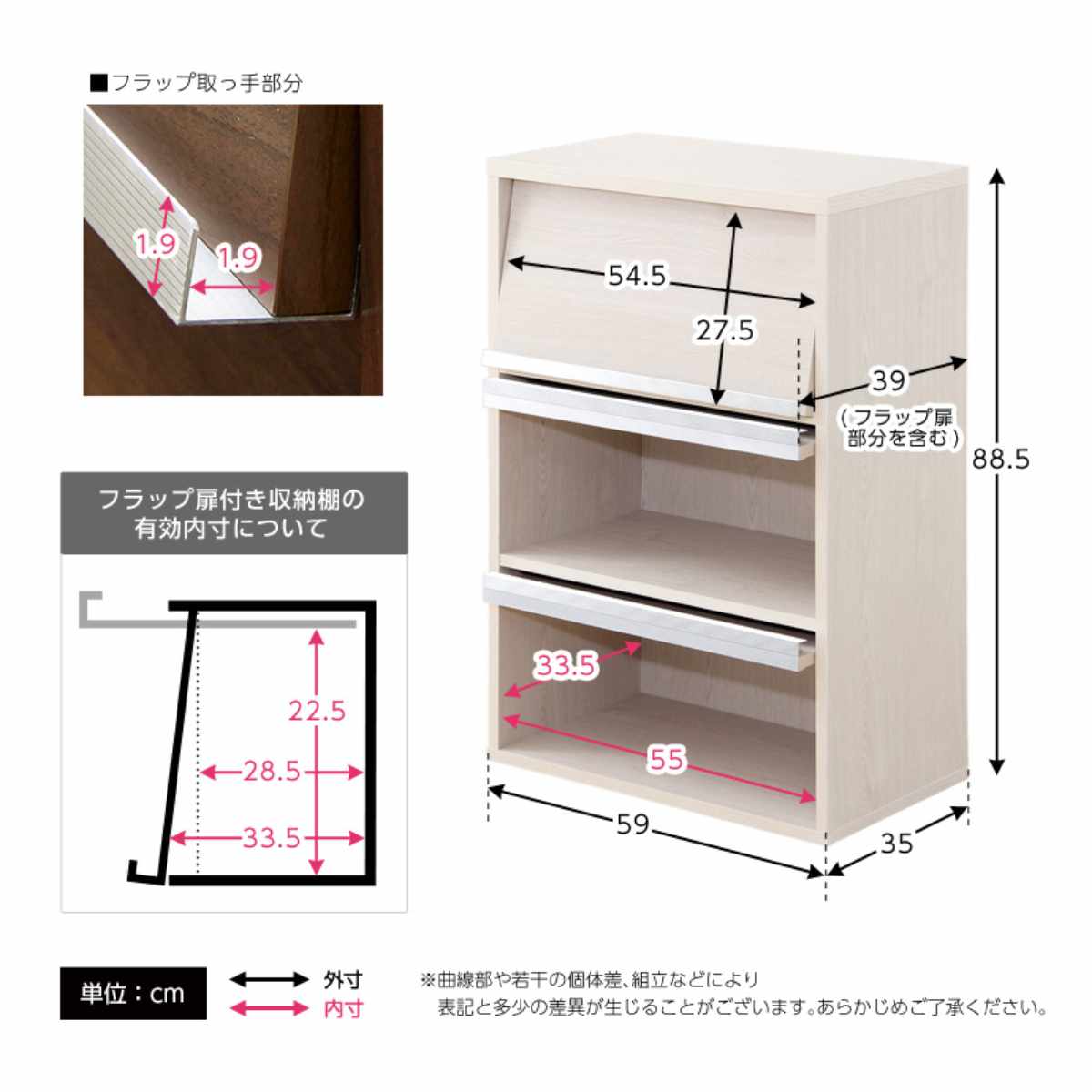 収納ラック フラップ扉 3段タイプ 北欧風 組合せ家具 DEALS 幅59cm