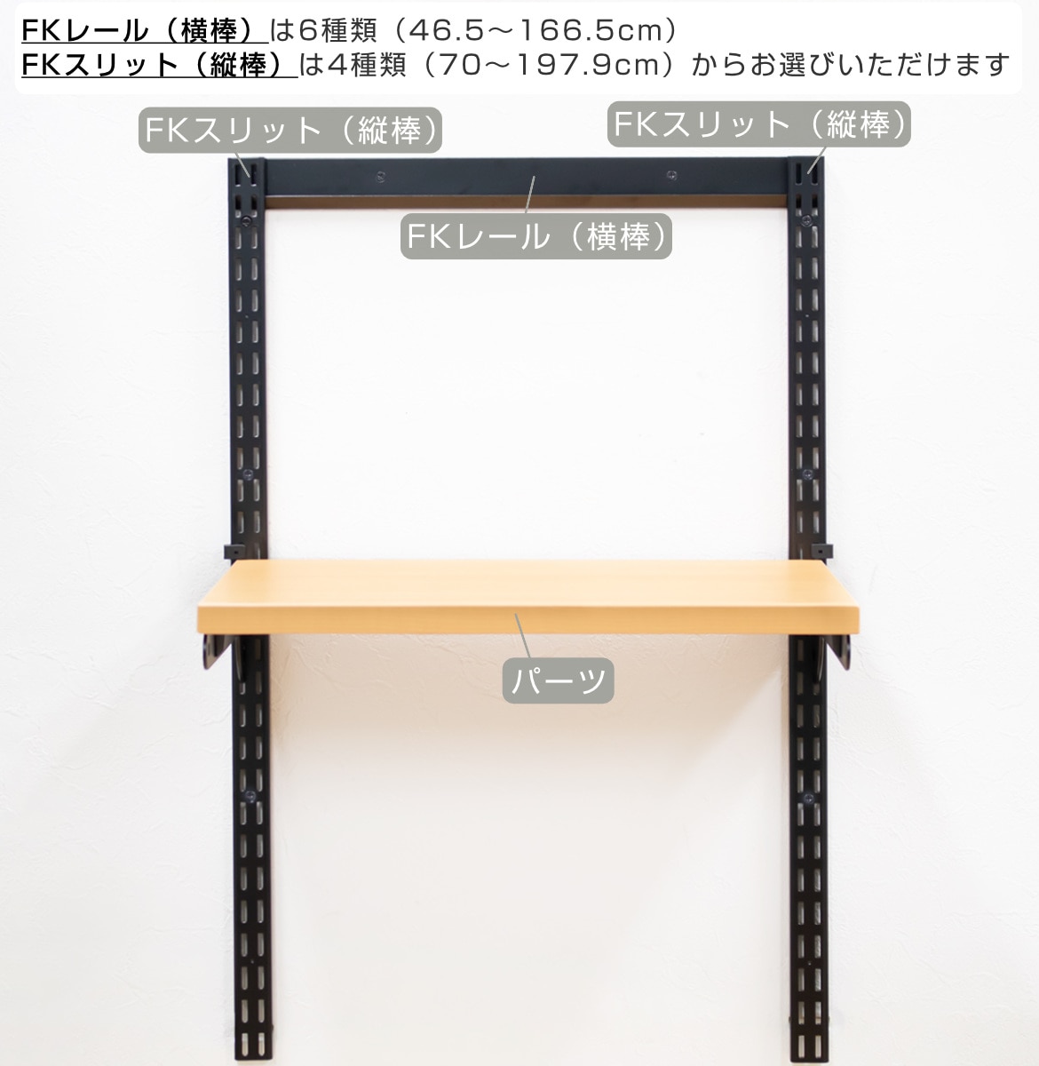 壁面収納 棚 パイプ付 TPセット 幅60cm×奥行40cm フィットラック