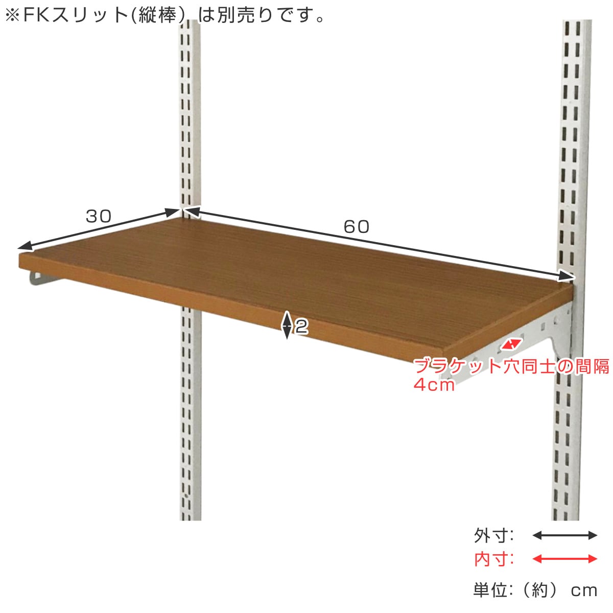 壁面収納 棚 幅60cm 奥行30cm フィットラック TSセット 木目ホワイト