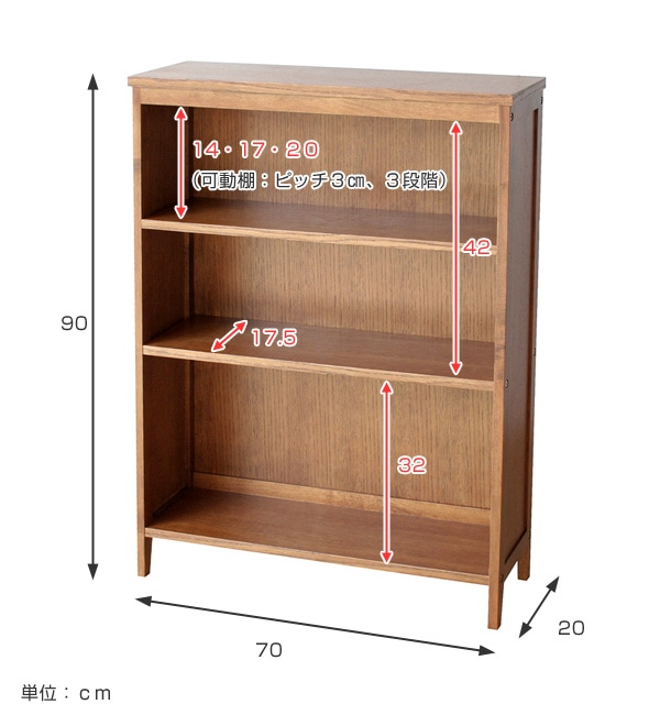 本棚 天然木 hommage オマージュ 高さ90cm（ カントリー 文庫本 書棚