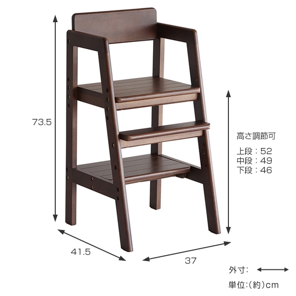 キッズチェア ハイチェア 座面高52cm 木製 天然木 子供用チェア 高さ