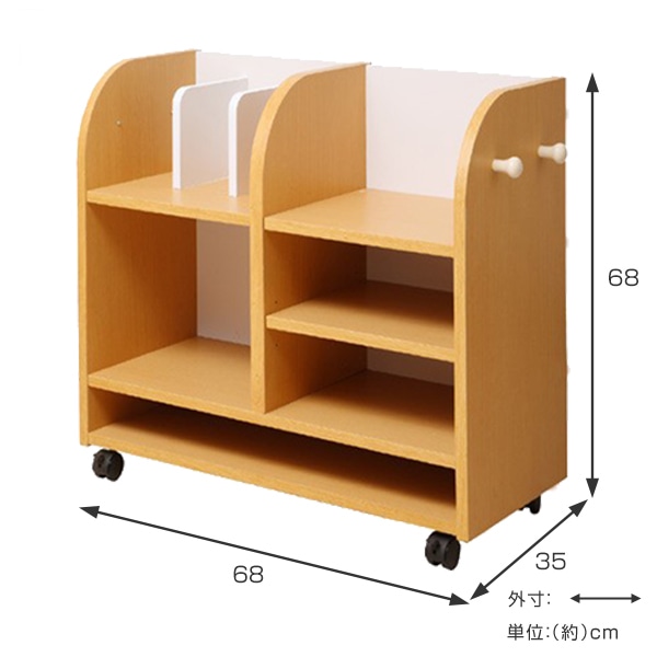 ランドセルラック 幅68cm キャスター付き 木製 ラック ワイド 教科書