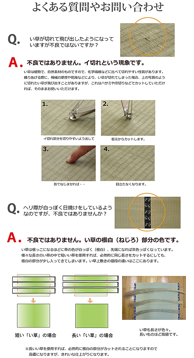 い草 カーペット 国産 上敷き 双目織 ほほえみ 三六間 中京間 4.5畳 約