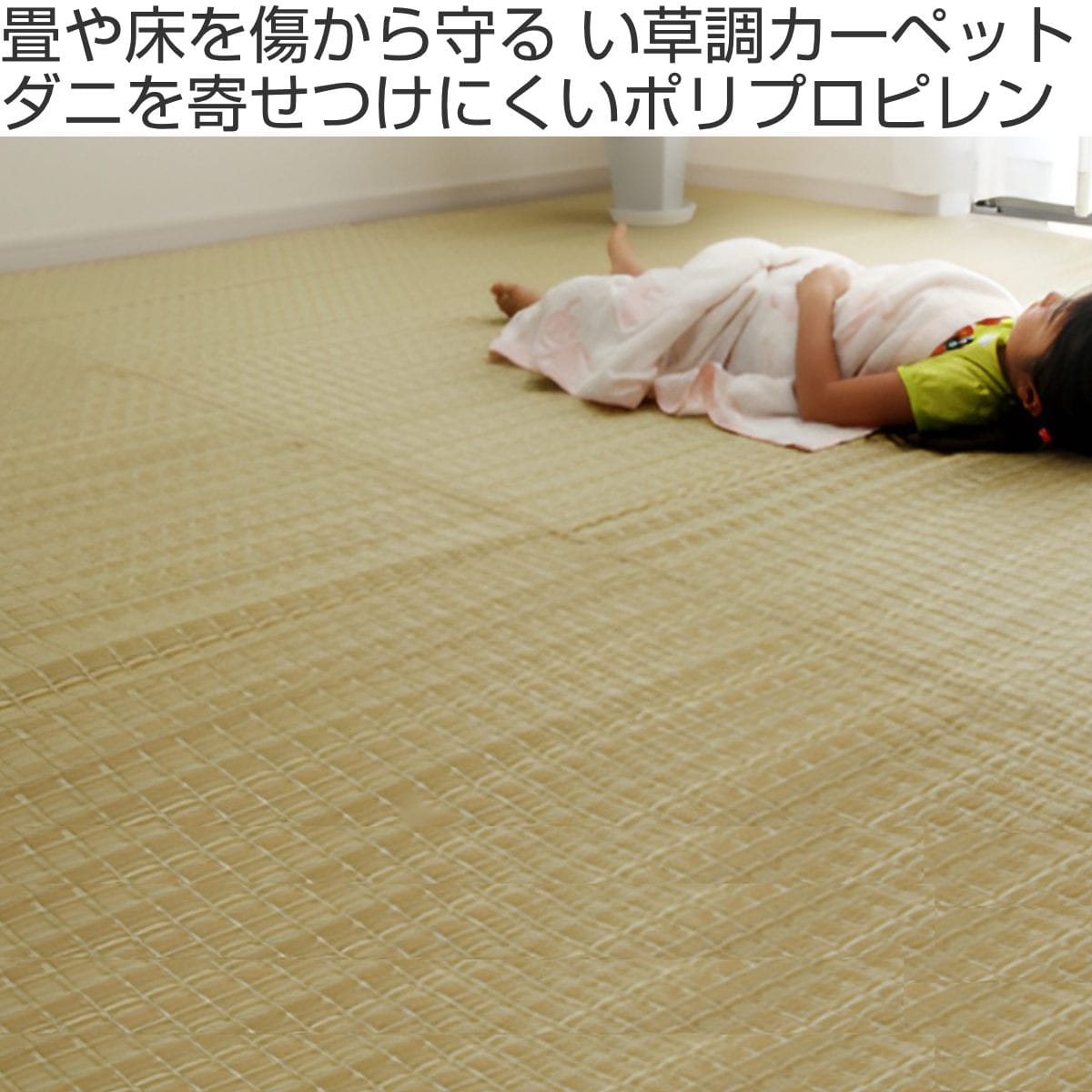 日本製 洗える PPカーペット グリーン本間6畳 約286×382cm