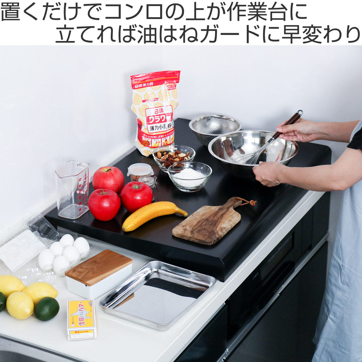 コンロカバー システムキッチン用 幅75cm用 （ 日本製 スチール レンジ