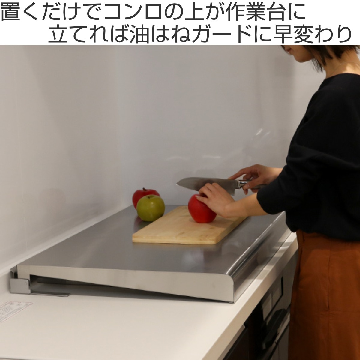 コンロカバー システムキッチン用 幅75cm用 （ 日本製 ステンレス