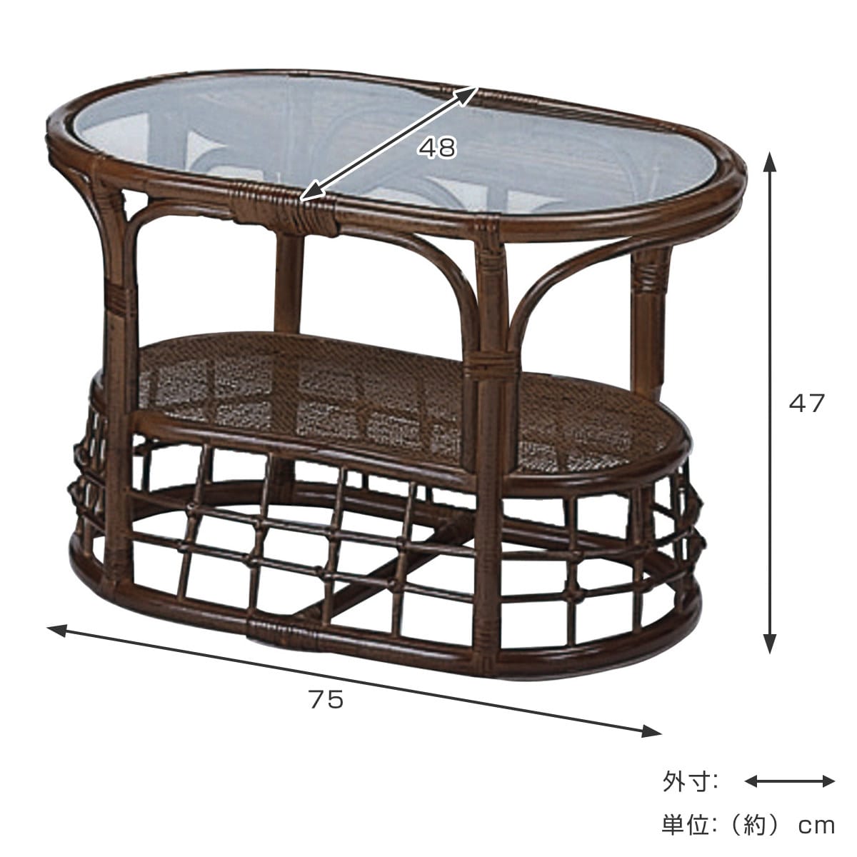 籐 サイドテーブル ガラス天板 棚付 幅75cm（ ラタン テーブル