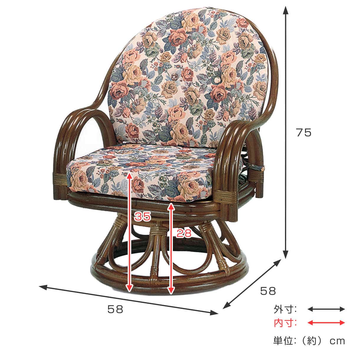 回転座椅子 ラタンチェア 籐家具 座面高35cm（ 回転式 背もたれ付き 肘