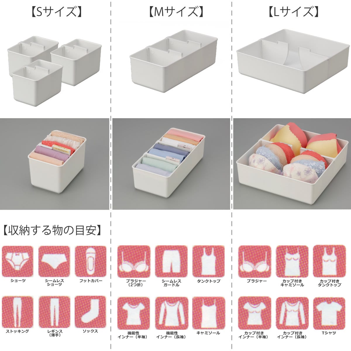 仕切りボックス 下着収納ケース 5点セット 仕切り付 （ 収納 引き出し