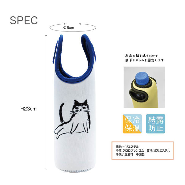 ボトルカバー 500ml ペットボトル 保冷 CATS Whiskers（ ペットボトル 