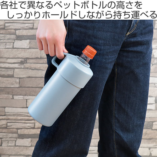 ペットボトルクーラー 保冷 真空 500ml STOS ペットボトルホルダー