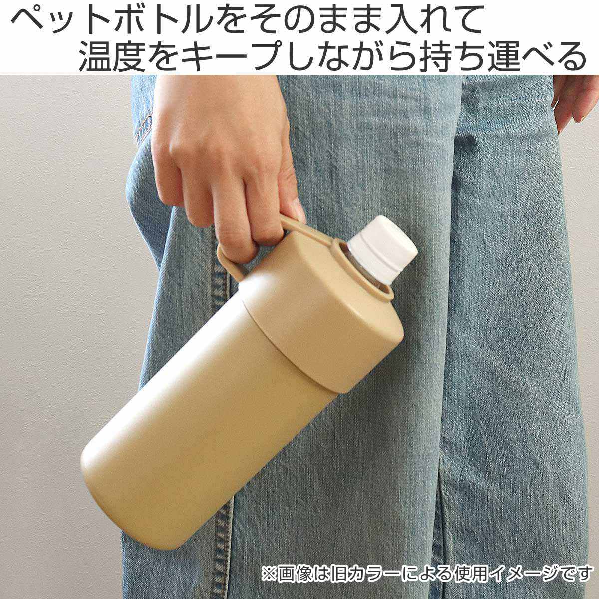 ペットボトルクーラー 保冷 保温 STOS ペットボトル 500ml 対応