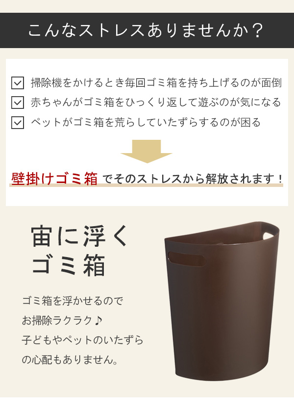 ゴミ箱 壁掛けダストボックス 9L 日本製（ ごみ箱 収納 整理 おしゃれ