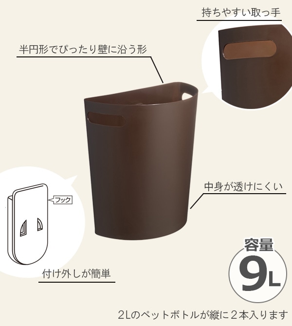 ゴミ箱 壁掛けダストボックス 9L 日本製（ ごみ箱 収納 整理 おしゃれ