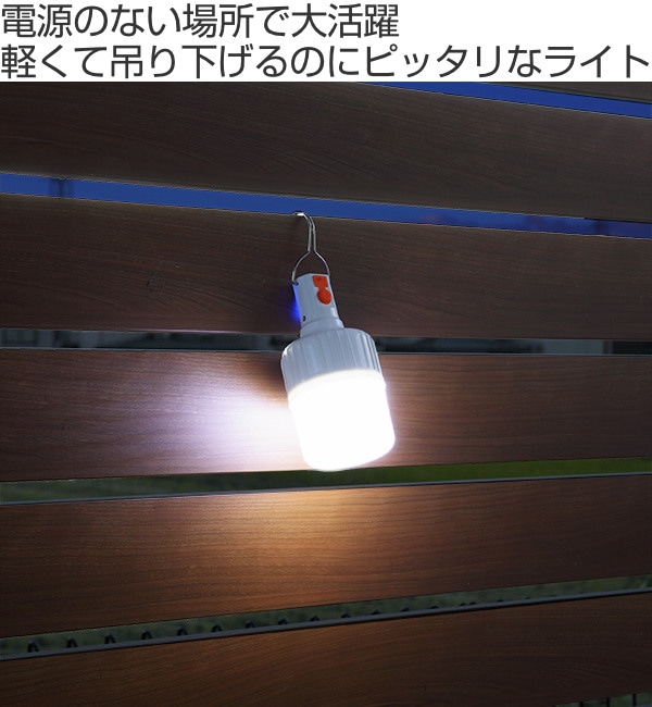 LEDライト ポータブル 2段階切り替え フラッシュ点滅機能付き（ 充電器