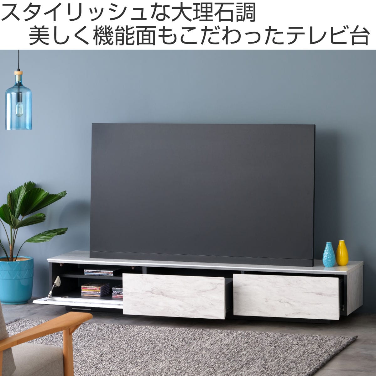 テレビ台 ローボード 大理石調 スタイリッシュデザイン 約幅180cm