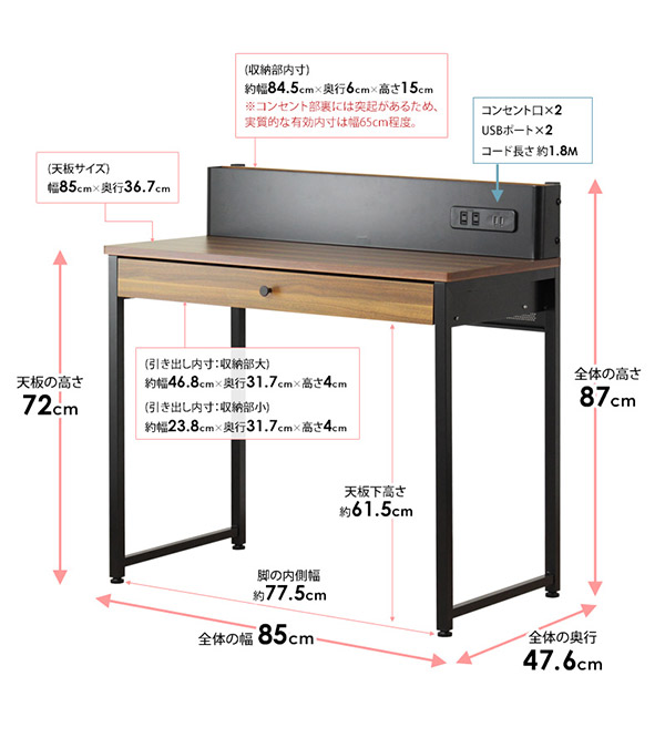 ミニデスク コンセント USBポート付 幅85cm ワークデスク（ パソコン