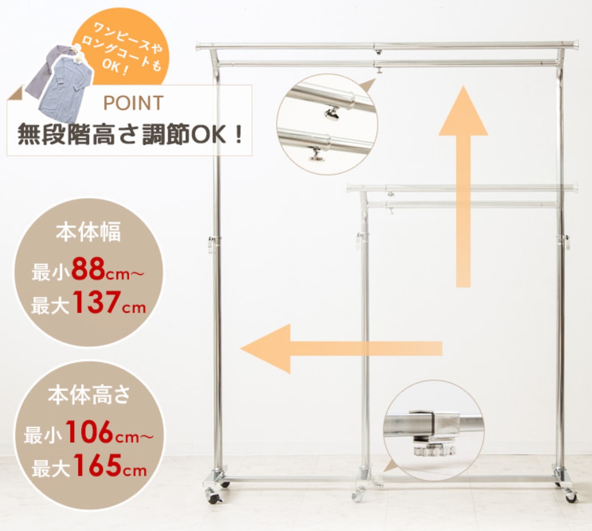 ハンガーラック 前後2段 セミダブルハンガー仕様 高耐荷重 幅88～137cm