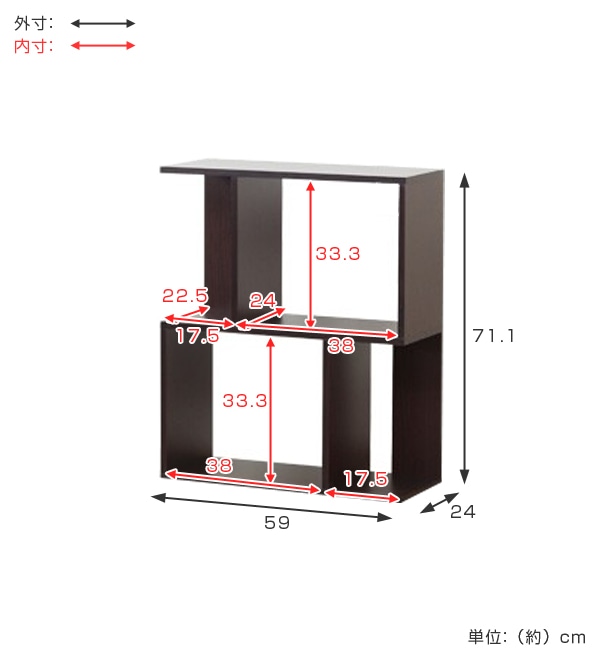 オープンラック 2段 本棚 ジグザグラック 幅59cm（ ディスプレイラック