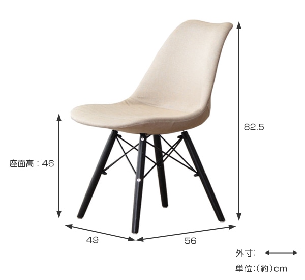 ダイニングチェア シェルチェアー リプロダクト Louis 座面高46cm