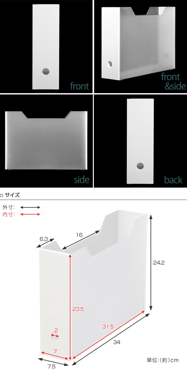 ファイルケース 約11×奥行34×高さ25cm ステイト ボックス型 ワイド