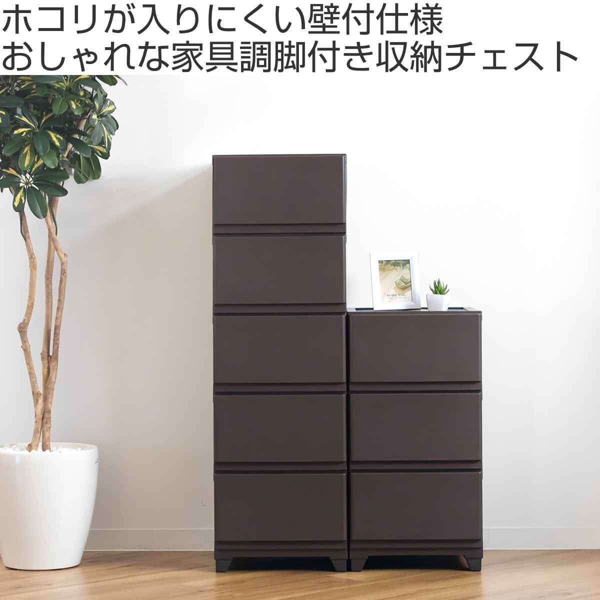 チェスト 壁付 デコニーシーヴォ 3段 幅34×奥行43×高さ66.1cm （ 収納