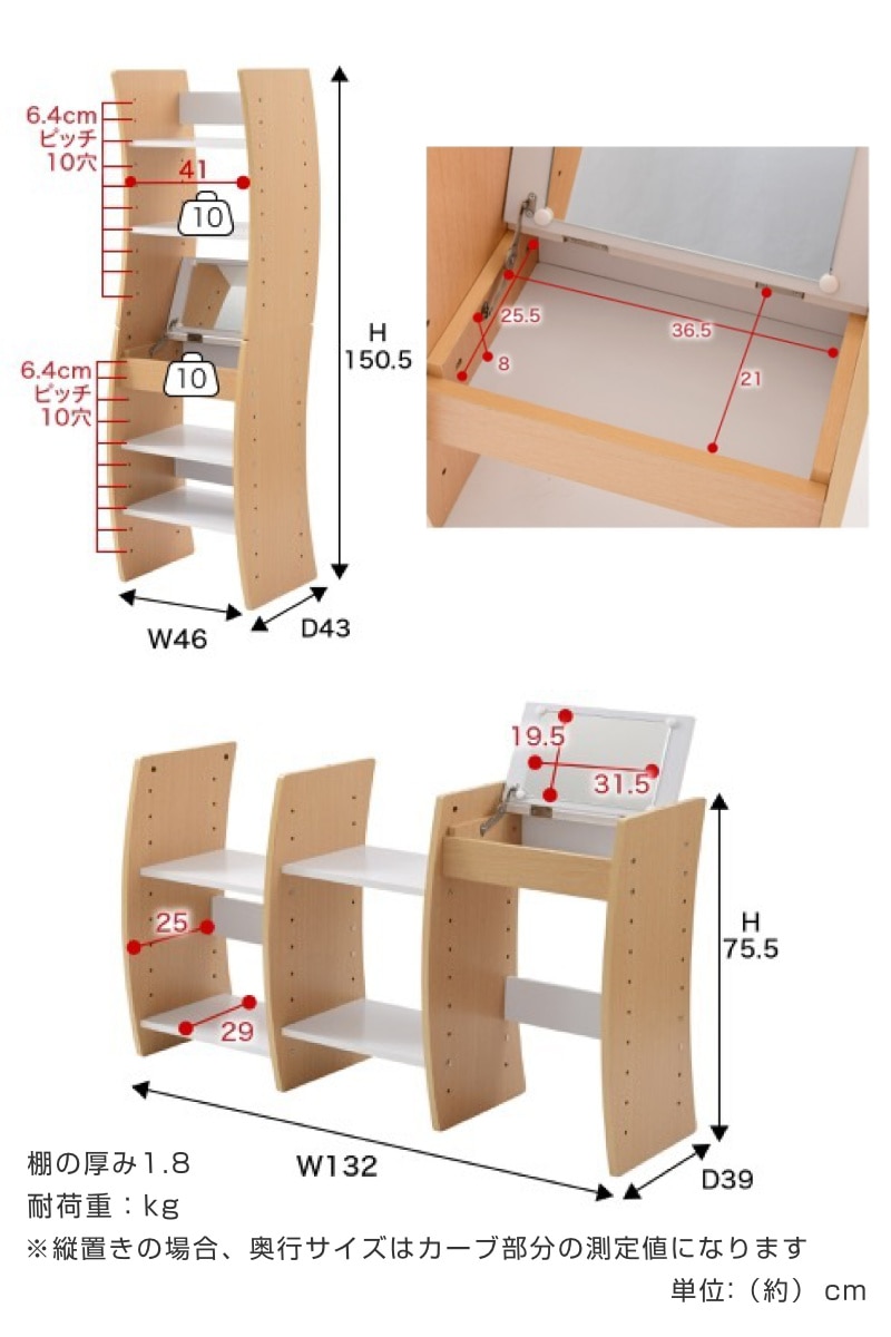 ドレッサー デスク 2WAY 幅46cm ロータイプ ハイタイプ ラック（ 鏡