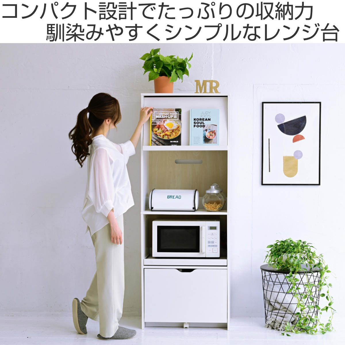 レンジ台 ハイタイプ キャスター付ストッカー フラップ扉 幅60cm （ キッチン収納 収納 家電ラック 棚 家具 ラック キッチンラック 可動棚  食器棚 キッチン ブラック ホワイト シンプル ） 【ホワイト】(ホワイト): カテゴリトップ｜JRE MALL