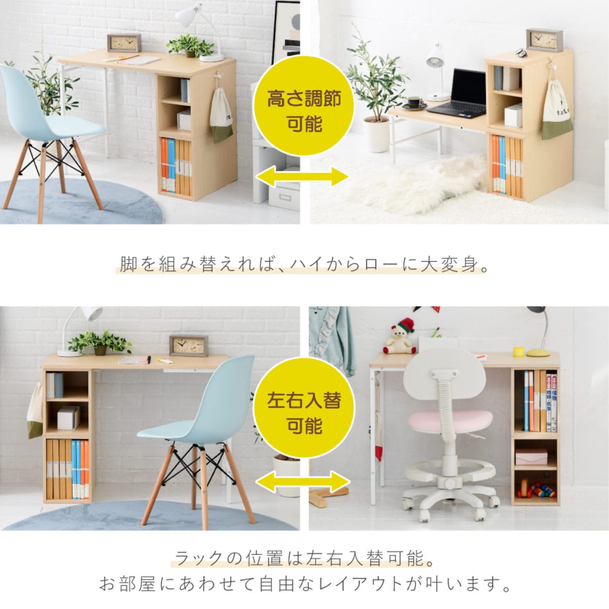 ニトリ 学習机、椅子、棚 組み合わせデスクセット『美品』【リサイクル 