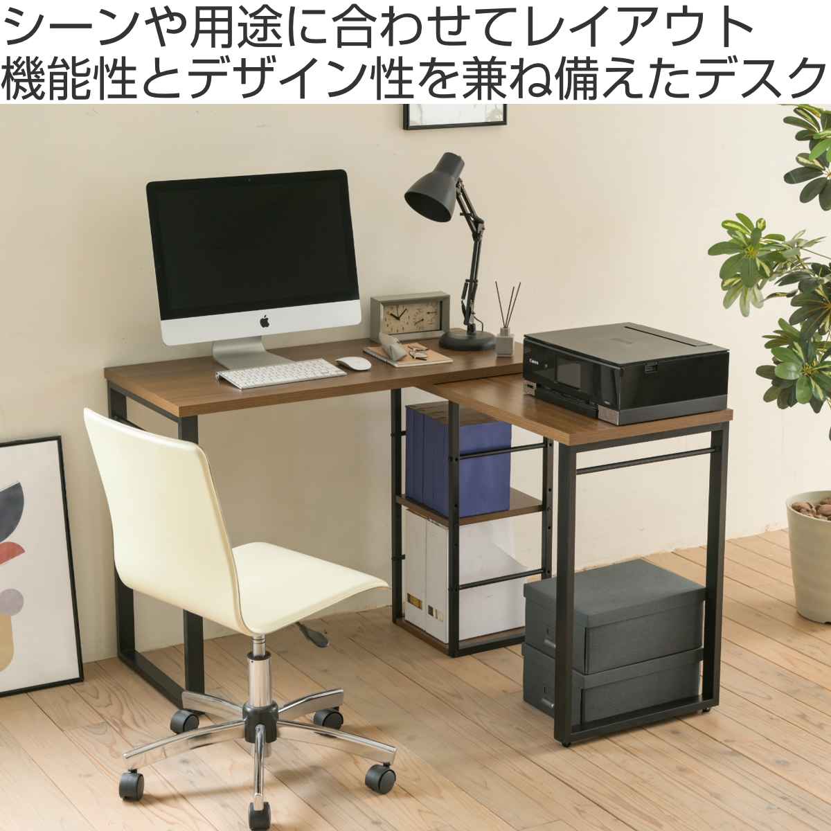 パソコンデスク I字型 省スペース 広い L字スタイル 木目調