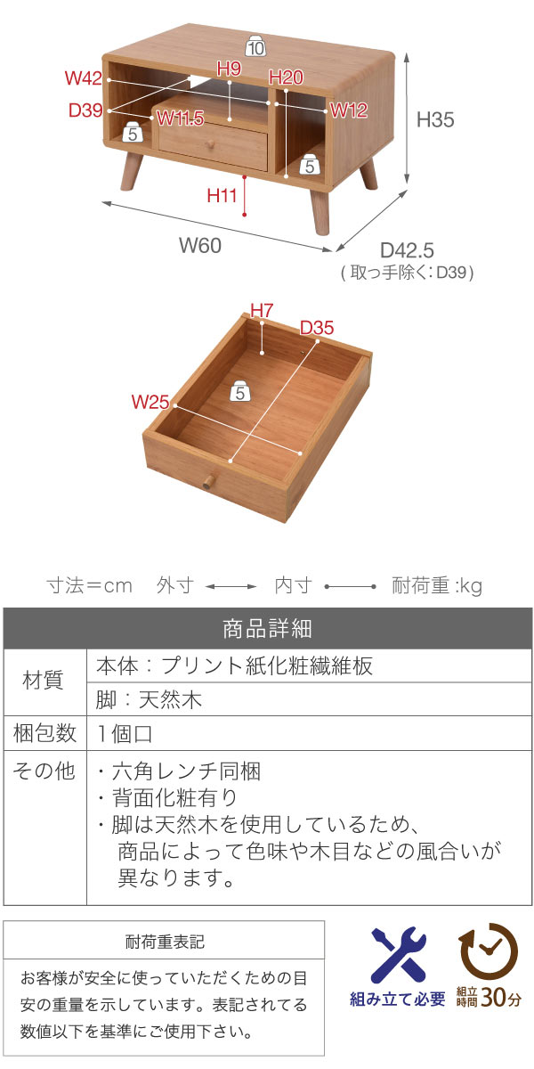 ローテーブル 引き出し付 北欧風 Pico 幅60cm（ テーブル センター