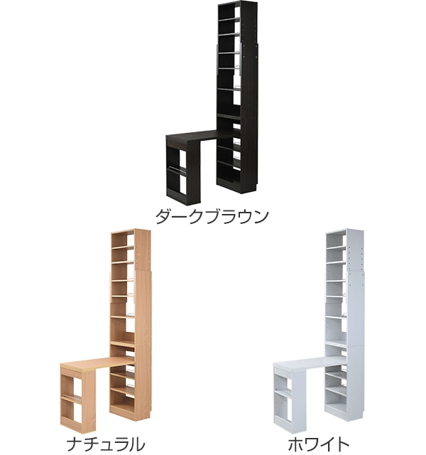 デスク 突っ張り 本棚 高さ調節 壁面収納（ 収納 つっぱり 棚 薄型 机