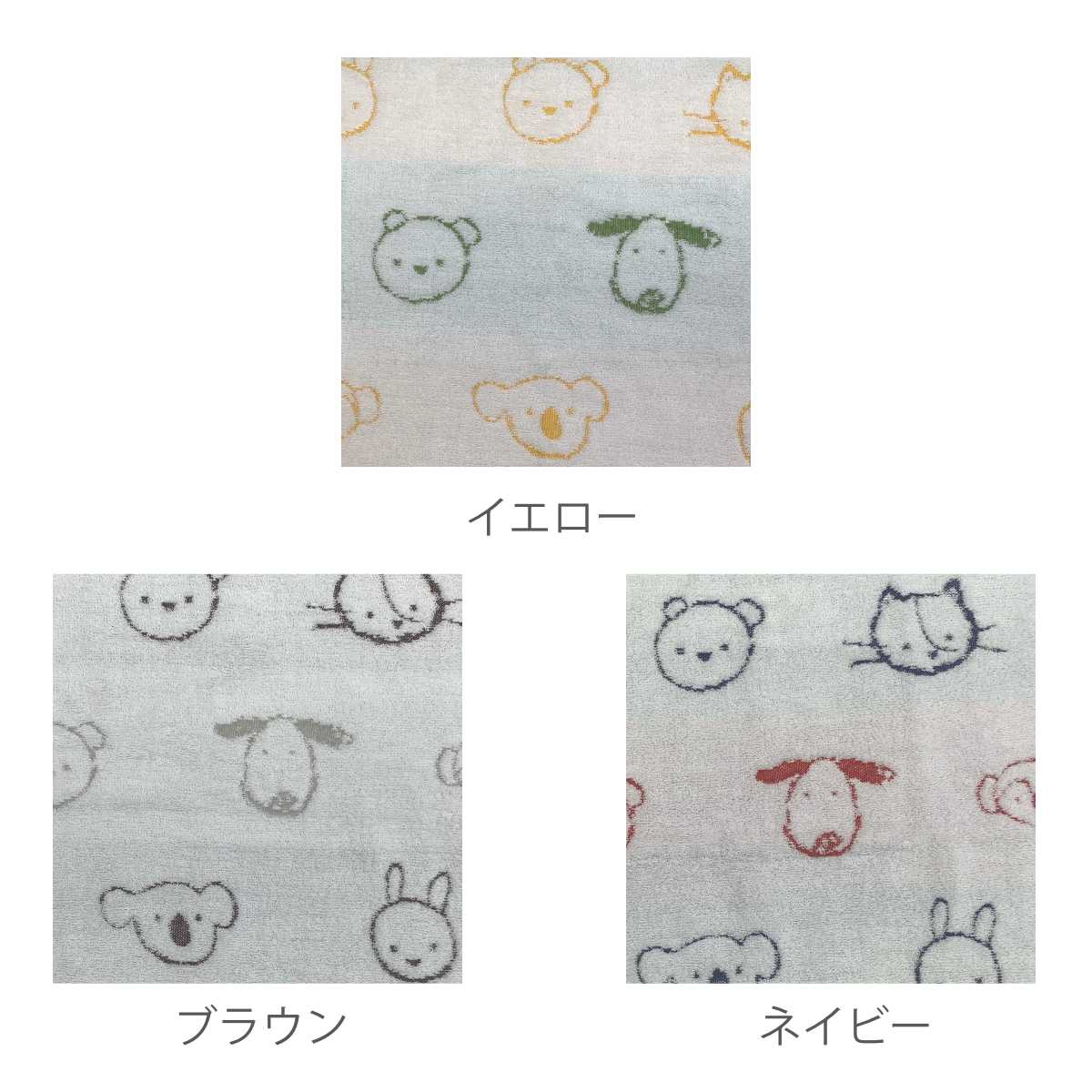 フェイスタオル カラフルアニマル 34×80 綿100% 日本製（ フェイス