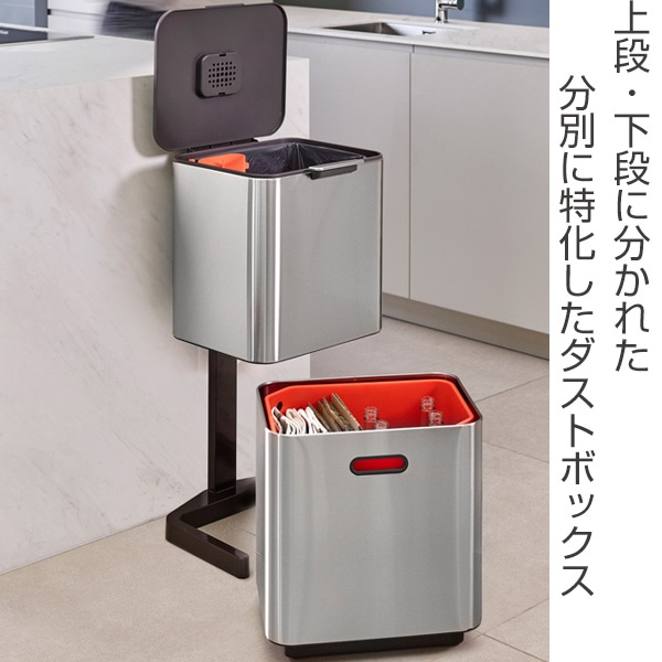 ゴミ箱 60L トーテムマックス ステンレス 分別 2段 JosephJoseph