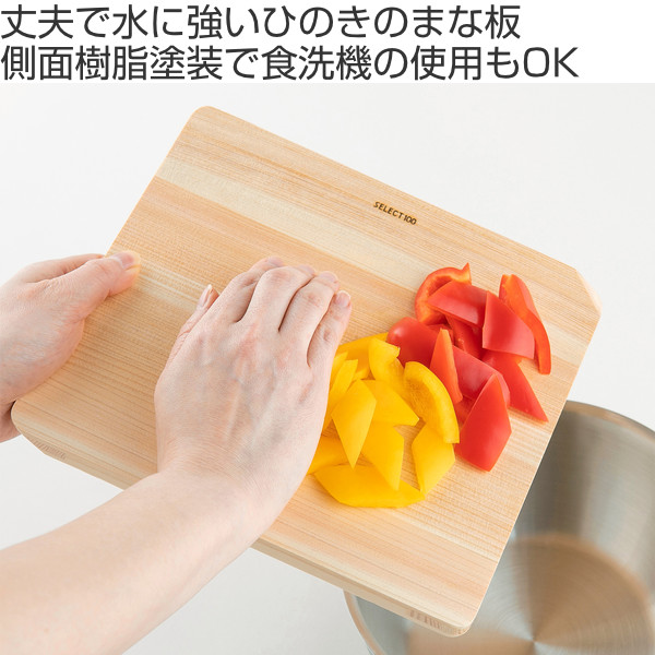 まな板 木製 23cm×21cm セレクト100 カッティングボード 食洗機対応