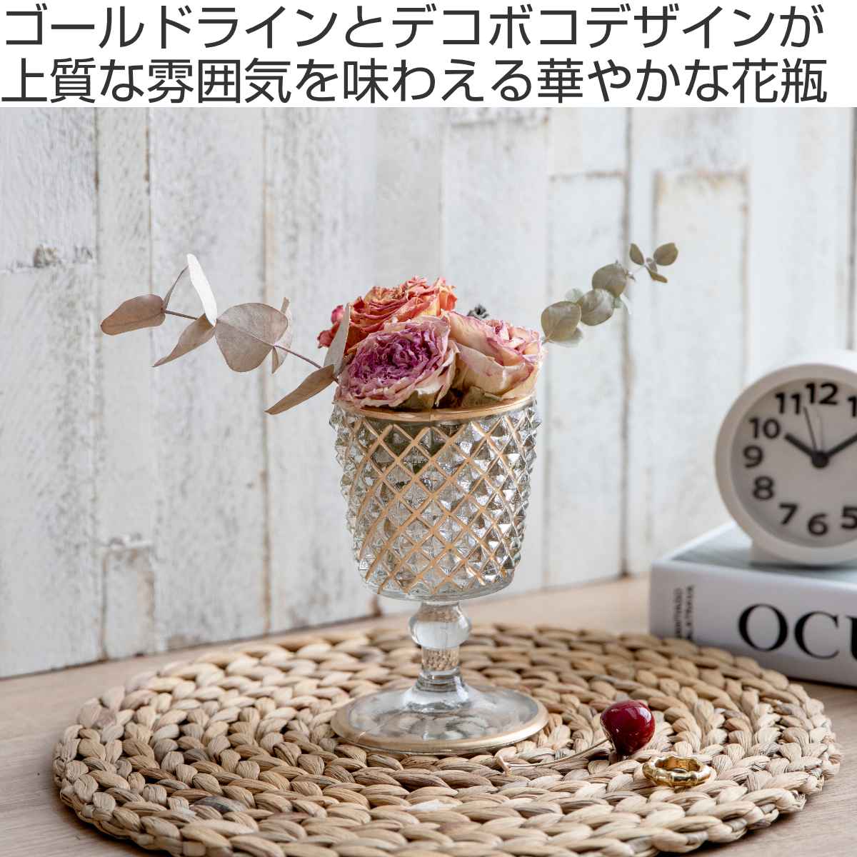 花瓶 ガラスベース 直径7.5×高さ13cm（ フラワーベース 花びん 花器